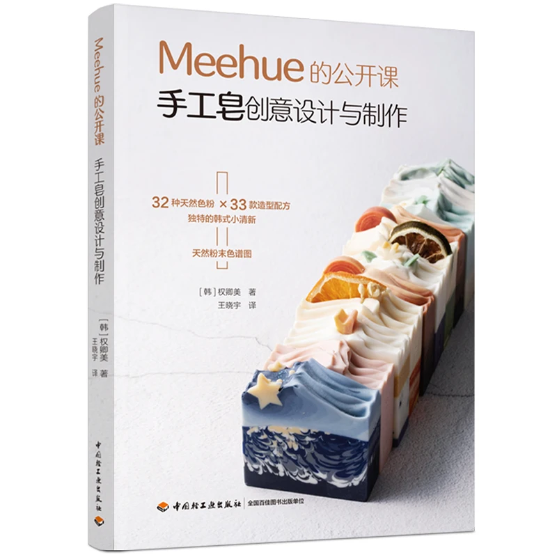 Meehue desain kreatif dan prod - Essential Oil Soap ulasan dan harga
